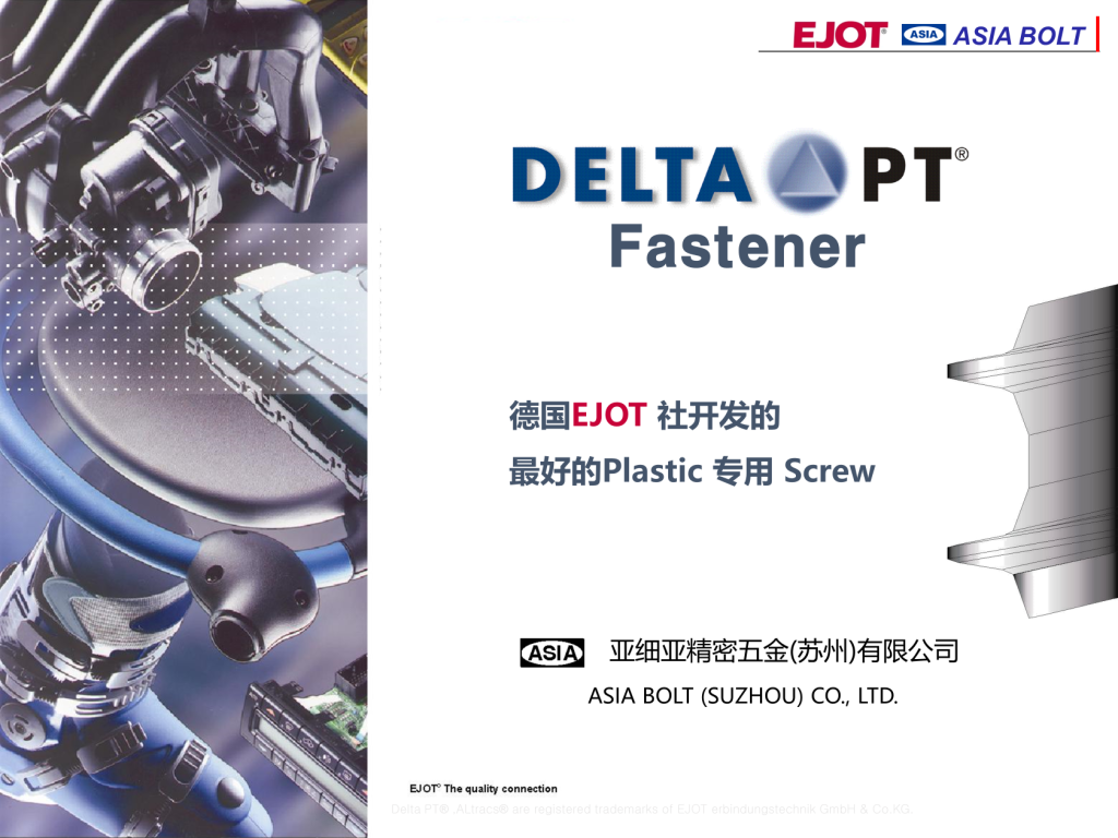 [專利產(chǎn)品] EJOT Delta PT?